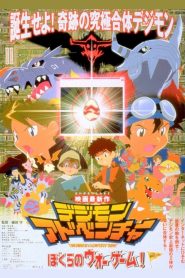 Digimon Adventure: Bokura no War Game