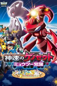 Pokemon: Genesect i Objawiona Legenda
